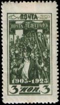 Stamp_Soviet_Union_1925_234b.jpg