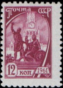 Stamp_Soviet_Union_1961_2517.jpg