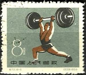 Colnect-2303-406-First-National-Sport-Games-Peking.jpg