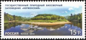 Colnect-2366-188-State-Nature-Biosphere-Reserve--Kerzhensky-.jpg