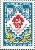 Colnect-194-777-All-Union-Stamp-Exhibition.jpg