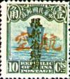 Colnect-1813-502-Junk-Ship-Sinkiang-Overprinted.jpg