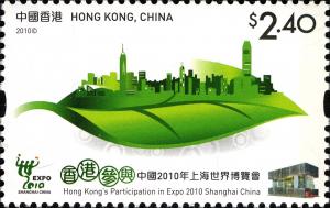 Colnect-1824-689-Hong-Kong--s-Participation-in-Expo-2010-Shanghai-China.jpg