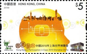 Colnect-1824-691-Hong-Kong--s-Participation-in-Expo-2010-Shanghai-China.jpg
