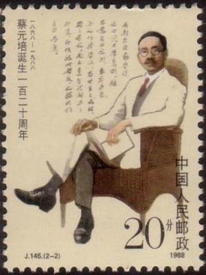 Colnect-4148-704-120th-birthday-of-Cai-Yuanpei.jpg