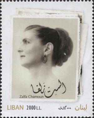 Colnect-4502-079-Zalfa-Sha%60mun-First-Lady-of-Lebanon-1952-1958.jpg