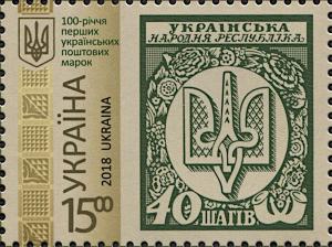 Colnect-6263-415-Centenary-of-First-Ukrainian-Postage-Stamps.jpg
