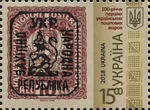 Colnect-6263-416-Centenary-of-First-Ukrainian-Postage-Stamps.jpg