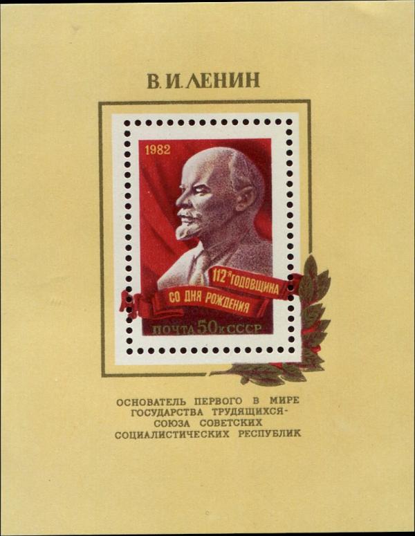Colnect-4839-231-Block-112th-Birth-Anniversary-of-V-I-Lenin.jpg