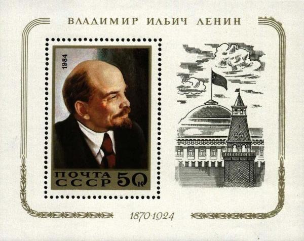 Colnect-6281-581-Block-114th-Birth-Anniversary-of-V-I-Lenin.jpg