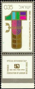 Colnect-2598-017-Histadrut-Jubilee.jpg