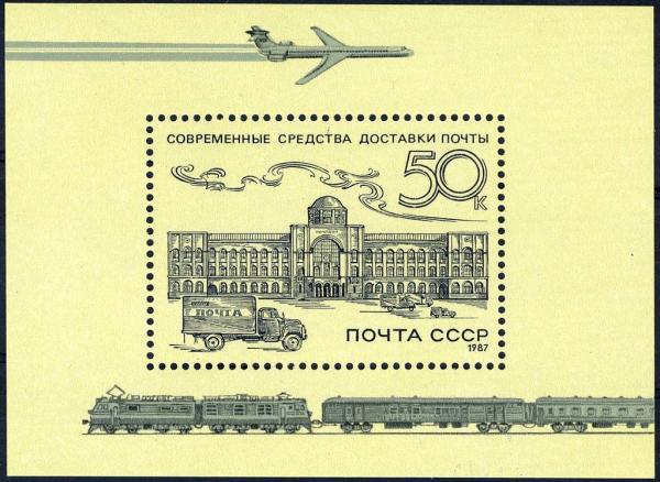 Colnect-2091-374-Block-History-of-Russian-Post.jpg