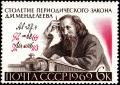 1969_CPA_3761_Dmitri_Mendeleev.jpg