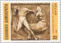 Colnect-175-880-Lapithis-and-Centaur.jpg