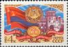 Colnect-2657-239-60th-Anniversary-of-Armenian-SSR.jpg