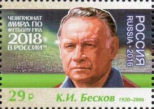 Colnect-3682-906-Konstantin-Ivanovich-Beskov-1920-2006.jpg