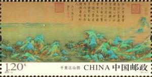 Colnect-4131-101-A-Thousand-Li-of-Rivers-and-Mountains-by-Wang-Ximeng.jpg