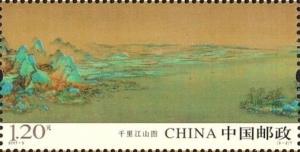 Colnect-4131-102-A-Thousand-Li-of-Rivers-and-Mountains-by-Wang-Ximeng.jpg