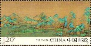 Colnect-4131-104-A-Thousand-Li-of-Rivers-and-Mountains-by-Wang-Ximeng.jpg