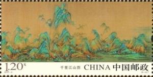 Colnect-4131-106-A-Thousand-Li-of-Rivers-and-Mountains-by-Wang-Ximeng.jpg