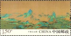 Colnect-4131-107-A-Thousand-Li-of-Rivers-and-Mountains-by-Wang-Ximeng.jpg