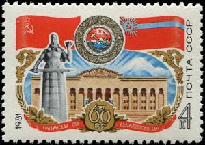 Colnect-4832-965-60th-Anniversary-of-Georgian-SSR.jpg