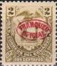 Colnect-1899-436-Definitive-with-red-overprint.jpg