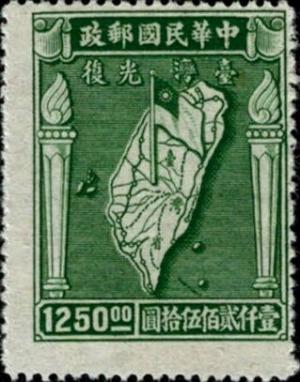 Colnect-2691-374-2nd-Taiwan-Retrocession-Day.jpg