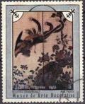 Colnect-670-464--quot-The-Phoenix-quot--Chinese-Screen-Detail.jpg