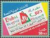 Colnect-5674-720-Dubai-Shopping-Festival.jpg