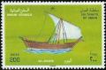 Colnect-1899-585-Omani-Vessels---Al-Boum.jpg