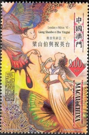 Colnect-1045-995-Legends---Myths-VI---Liang-Shanbo-and-Zhu-Yingtai.jpg