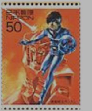 Colnect-3939-895-Launch-of--Kido-senshi-Gundam--Serial-TV-program-1979---2.jpg