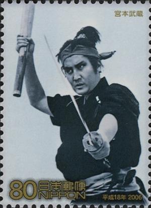 Colnect-3999-061--quot-Samurai-I-Musashi-Miyamoto-quot--1954.jpg