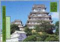 Colnect-139-220-Himeji-jo-Japan-World-Heritage-1993.jpg