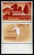 Yesod_Hamaale_jubilee_stamp.jpg