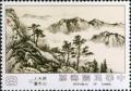 Colnect-1794-091-Madame-Chiang-Kai-Shek-s-Landscape-Painting.jpg