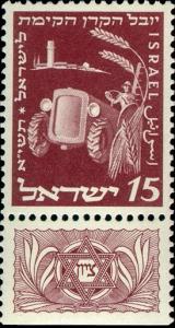 Colnect-2589-260-Keren-Kayemet-Le-israel-jnf.jpg