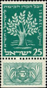 Colnect-2589-262-Keren-Kayemet-Le-israel-jnf.jpg