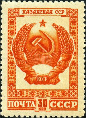 Colnect-1069-783-The-Arms-of-the-Kazakh-Soviet-Socialist-Republic.jpg