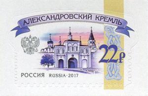 Colnect-4292-703-Aleksandrovsky-Kremlin.jpg