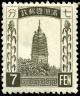 Stamp_Manchukuo_1932_7f.jpg