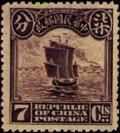 Colnect-1808-437-Junk-Ship-London-Print.jpg