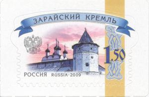 Colnect-2139-300-Zaraysk-Kremlin-2014-Reprint.jpg