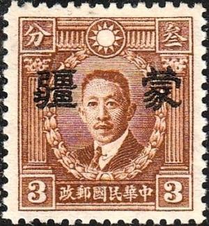 Colnect-3795-031-Liao-Chung-k-ai-1876-1925-overprinted.jpg