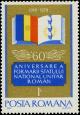 Colnect-5078-587-Book-and-Romanian-flag.jpg
