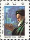 Colnect-2122-457-Ayatollah-Khomeini-in-prayer.jpg