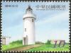 Colnect-2144-491-Lanyu-Lighthouse.jpg