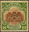 Colnect-1810-471-Hall-of-Classics-2nd-Peking-Print.jpg