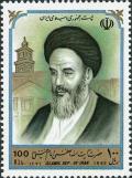 Colnect-2121-542-Ayatollah-Khomeini-1902-1989.jpg
